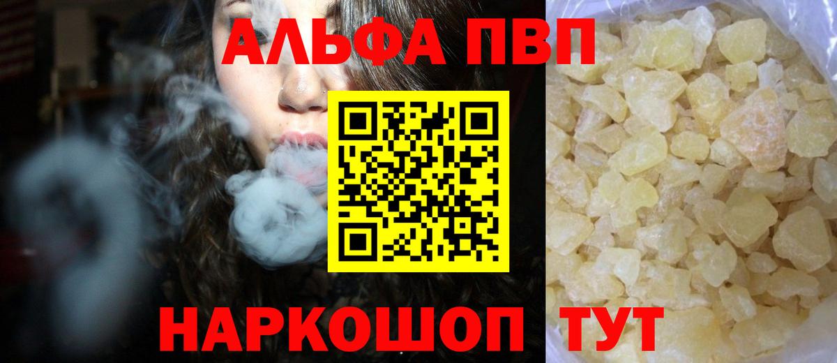 сколько стоит  Alpha PVP  Рязань  A-PVP VHQ 