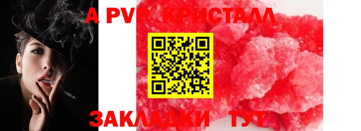 Рязань  Альфа ПВП VHQ  Alpha PVP  Вход с VPN  Alpha-PVP СК  Альфа ПВП мука 