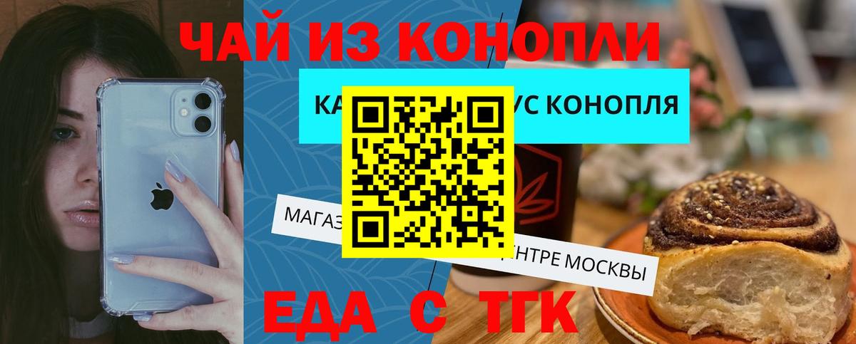 Cannafood конопля  Рязань 