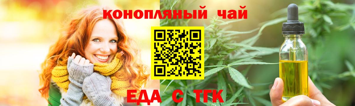Рязань  Cannafood марихуана  Вход с VPN 