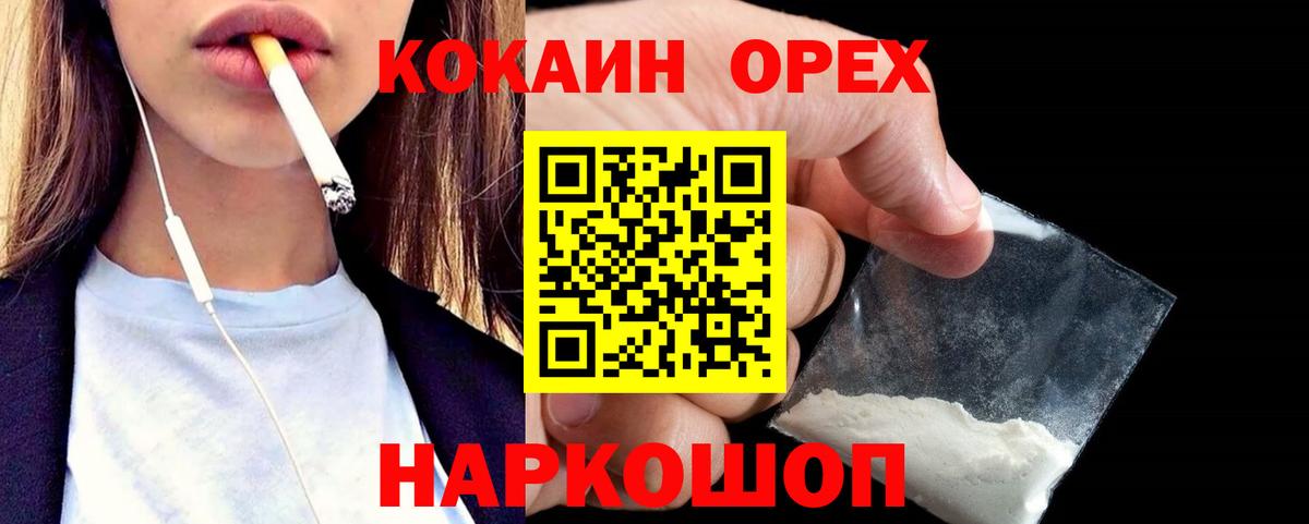 COCAIN 98%  Вход с VPN  Рязань  Кокаин Боливия 