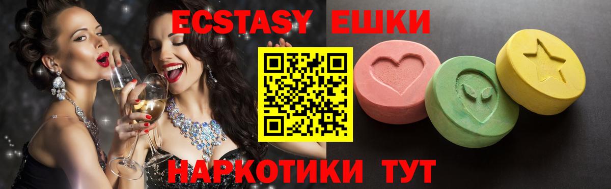 Ecstasy MDMA Рязань