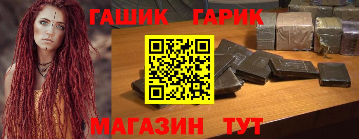 ГАШИШ Cannabis  Гашиш Cannabis  Вход с VPN  Рязань 