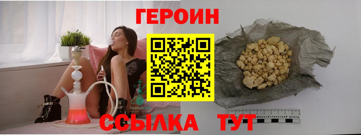 Героин Афган  Вход с VPN  Рязань 