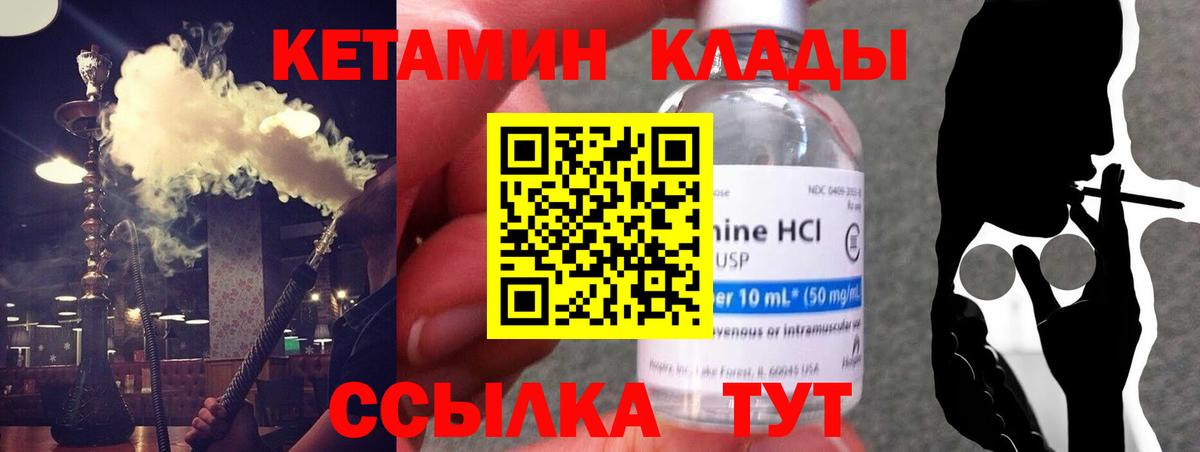 КЕТАМИН VHQ  Вход с VPN  дарк нет состав  Рязань  КЕТАМИН VHQ 