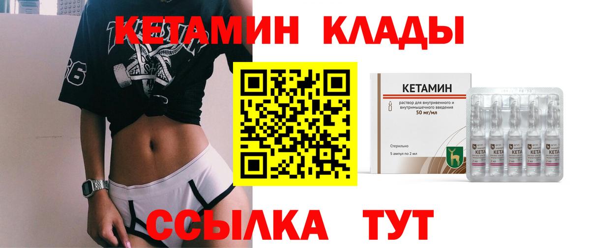 Кетамин ketamine  Рязань  MEGA ссылки  Кетамин ketamine 
