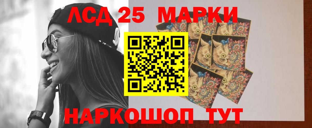 LSD-25 экстази кислота Рязань