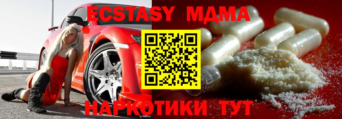 MDMA кристаллы  Рязань  MDMA  MDMA молли 