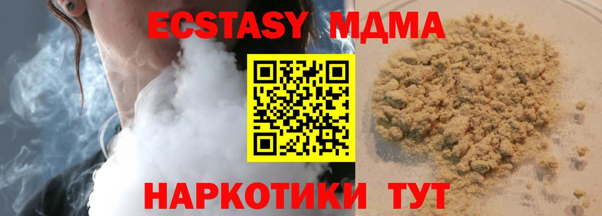 Рязань  МДМА Molly  Вход с VPN 