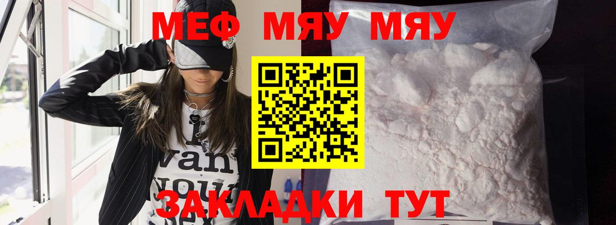 Мефедрон  Рязань