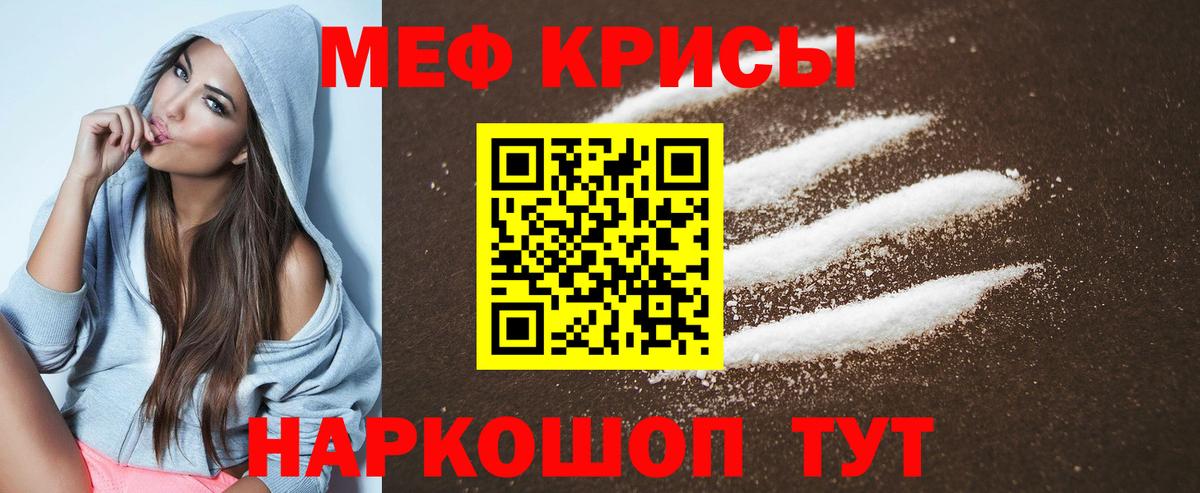 МЯУ-МЯУ mephedrone  Мефедрон мяу мяу  Рязань 