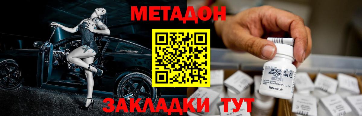 Метадон VHQ  МЕТАДОН methadone  Рязань 