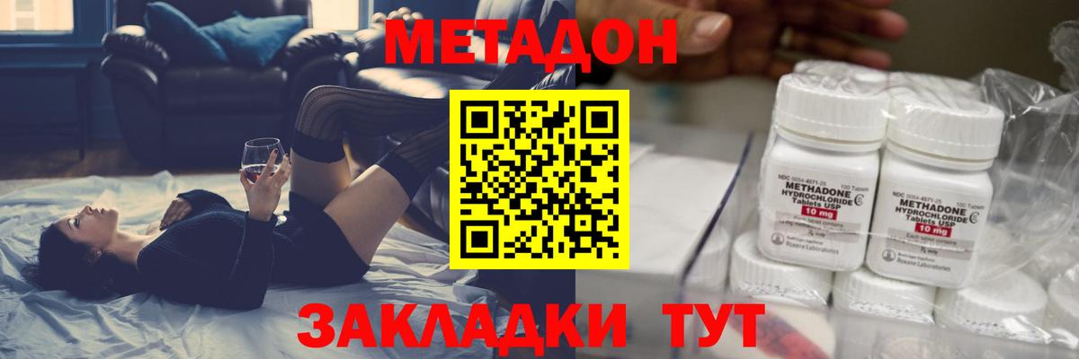 Рязань  Метадон белоснежный  Вход с VPN 