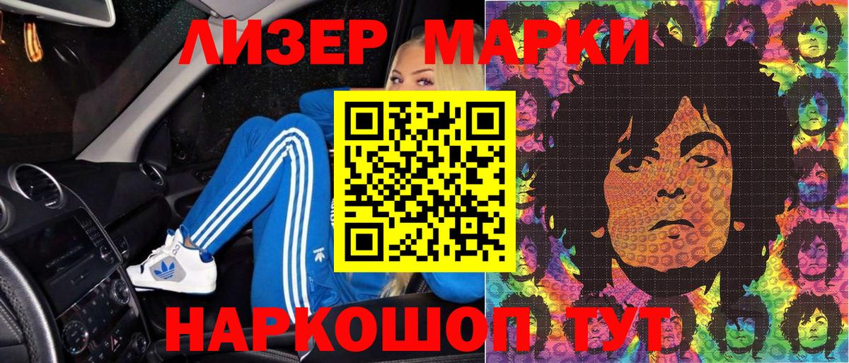 Марки NBOMe 1500мкг Рязань