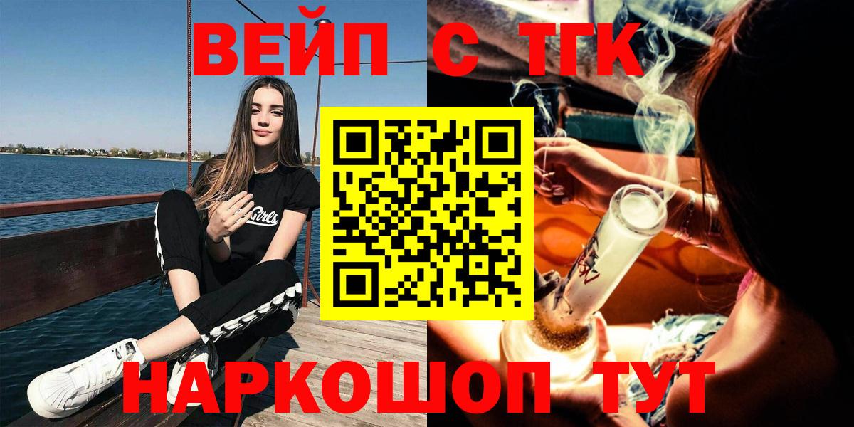 Дистиллят ТГК вейп  ТГК THC oil  Вход с VPN  Рязань 