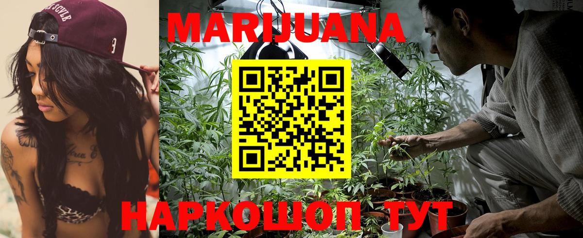 Марихуана план Рязань